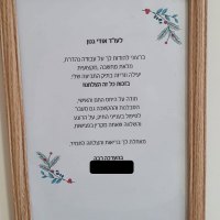 רחל-מוסקו