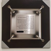 שי